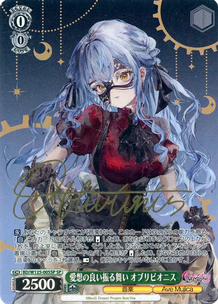 ヴァイスシュヴァルツ リシュリュー SP 【公式通販】