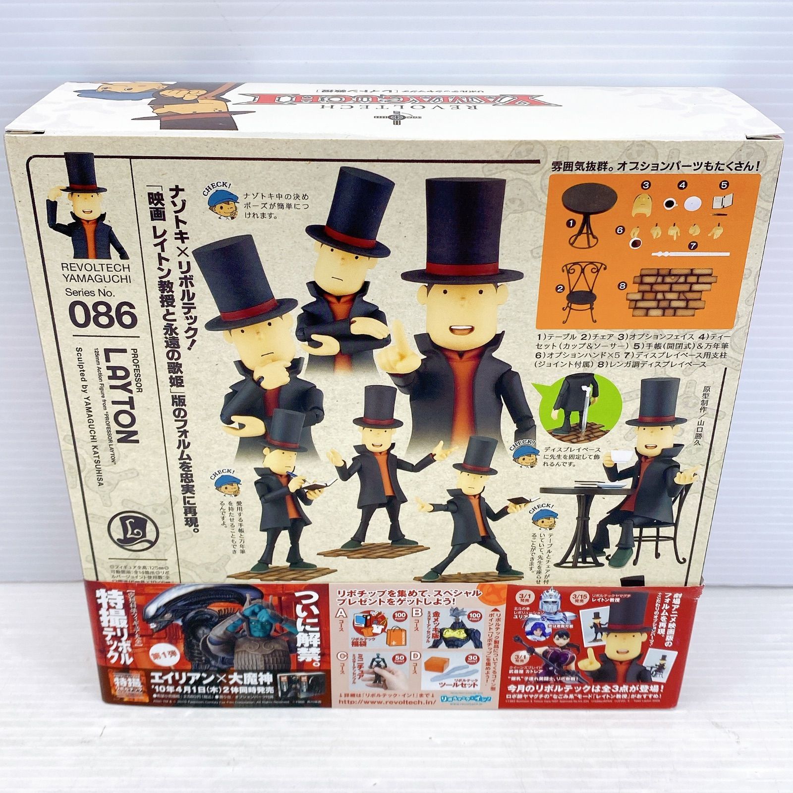 □海洋堂 REVOLTECH リボルテックヤマグチ No.086 レイトン教授 美品