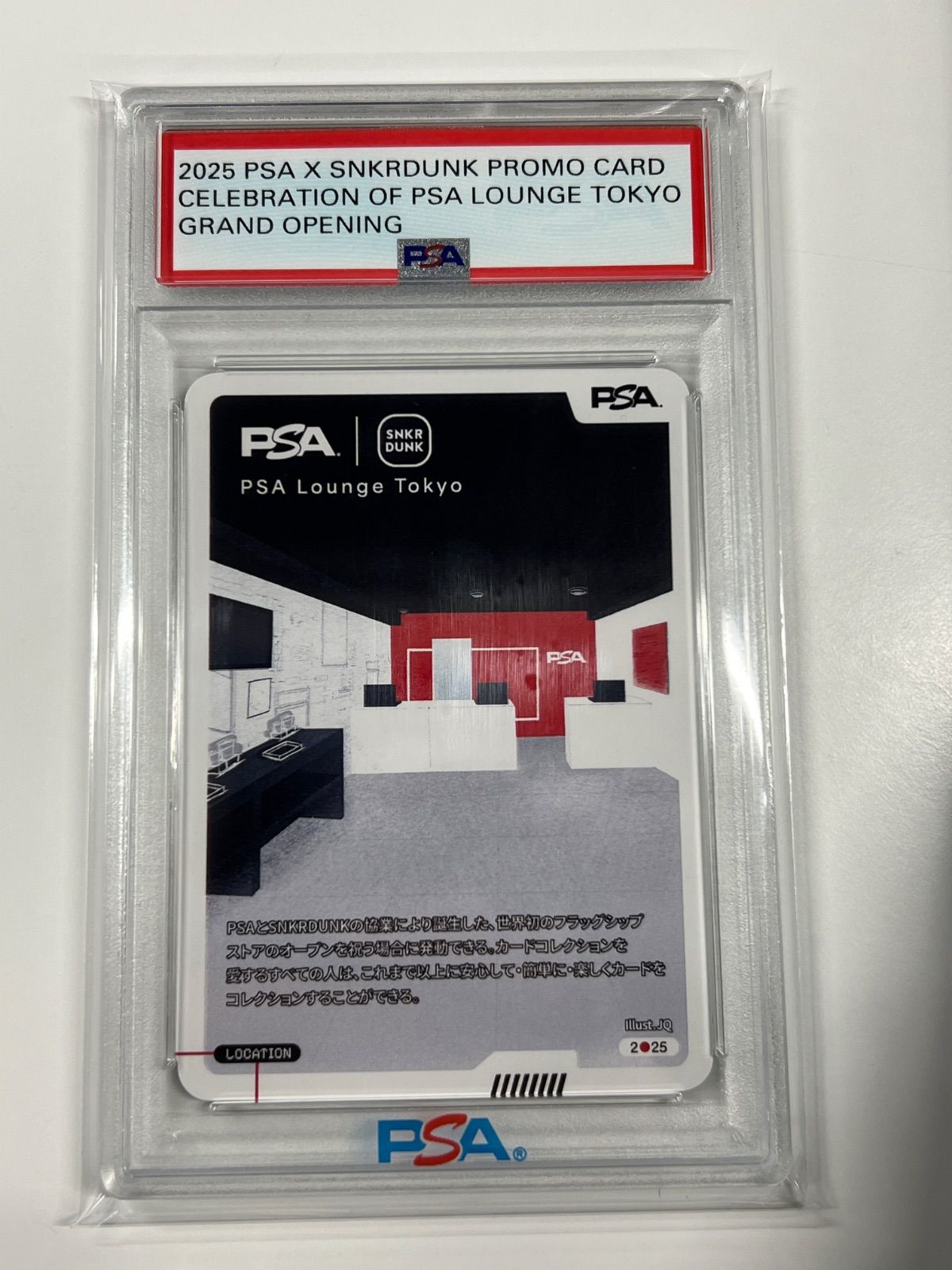 psa lounge Tokyo 記念カード 一枚売れました。 説明欄見て。 psa lounge