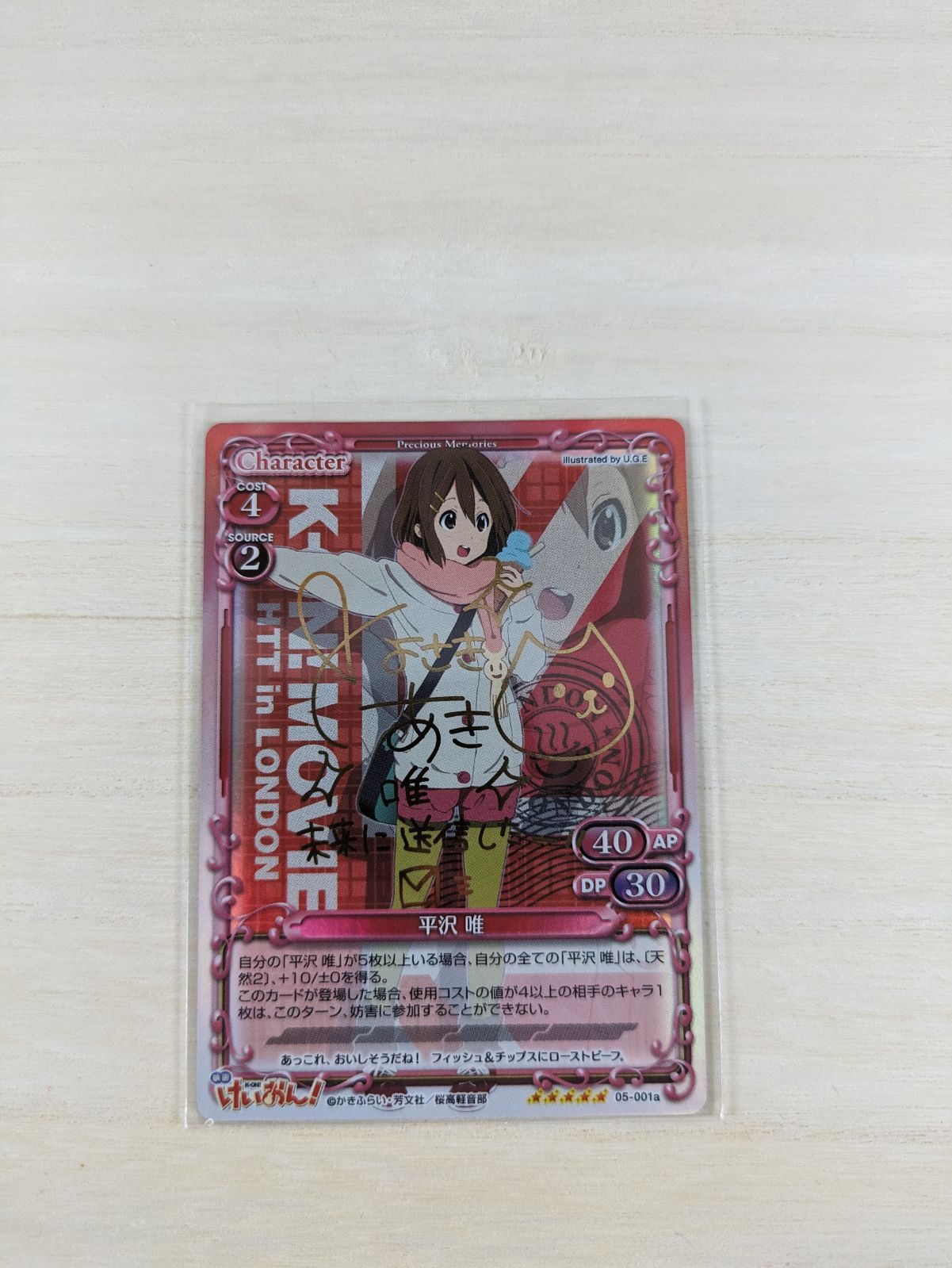 プレシャスメモリーズ けいおん 平沢唯 豊崎愛生 直筆サイン入りカード