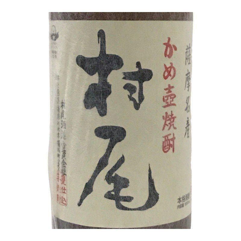 村尾 焼酎 1800ml 限定品 2本セット 村尾 村尾1800ml 芋焼酎 村尾酒造