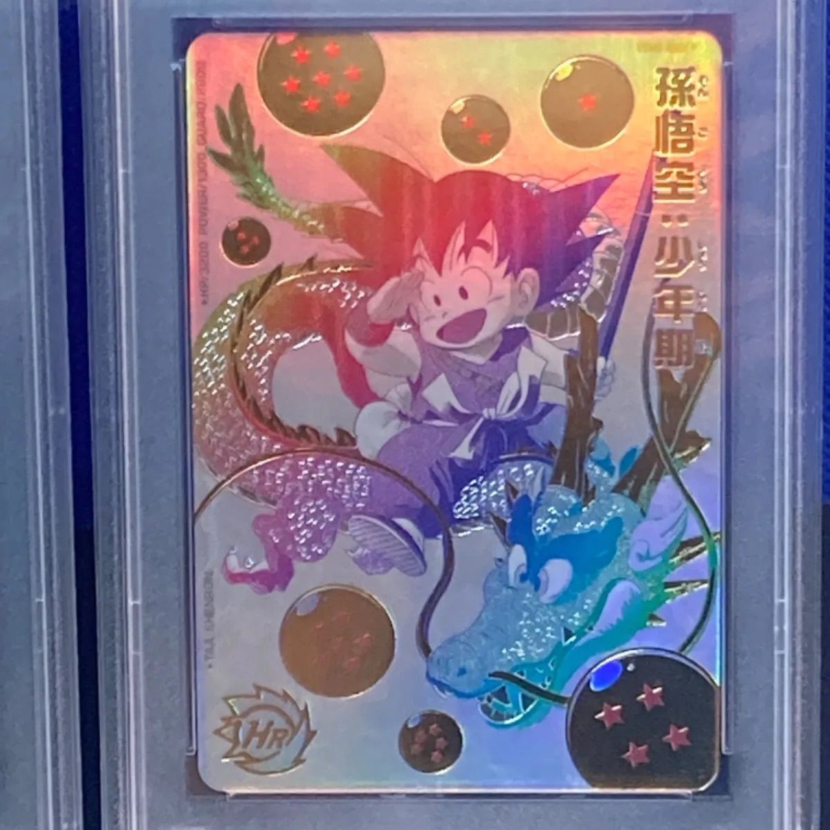 ドラゴンボールヒーローズ BM11-ASEC 孫悟空 パラバイ悟空 psa10 PSA10