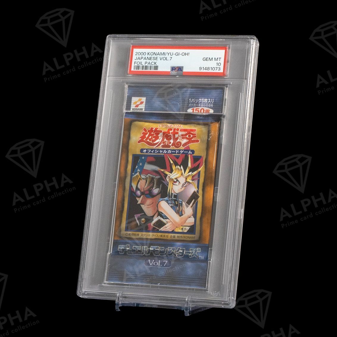 PSA10最高評価、未開封パック鑑定】遊戯王 vol.1 未開封パック PSA10