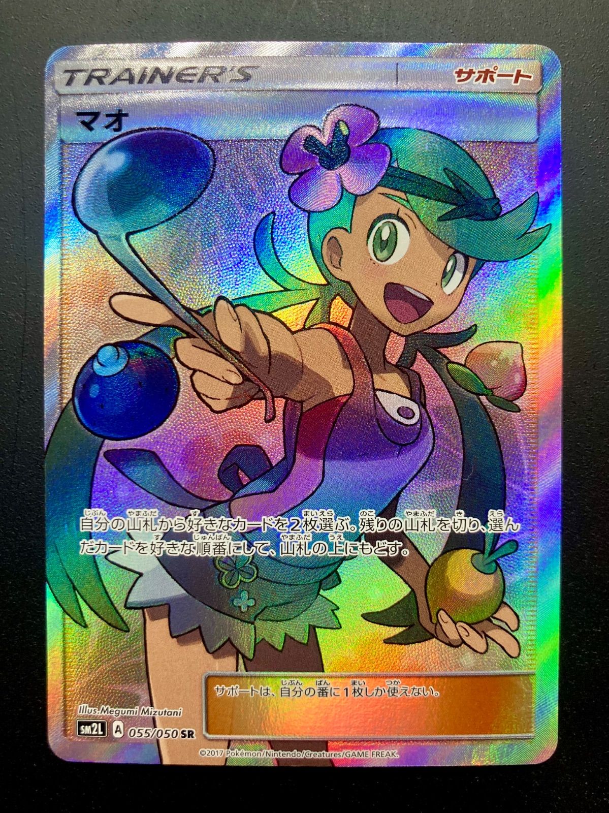ポケモンカード マオ&スイレン SR PSA 10 マオ&スイレンSR psa10