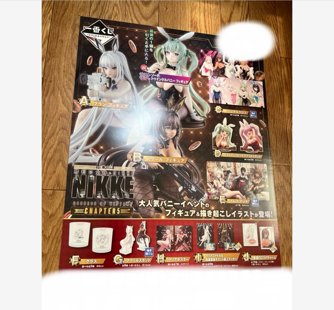 勝利の女神 NIKKE ニケ 一番くじ A賞 B賞 ラストワン賞 フィギュア
