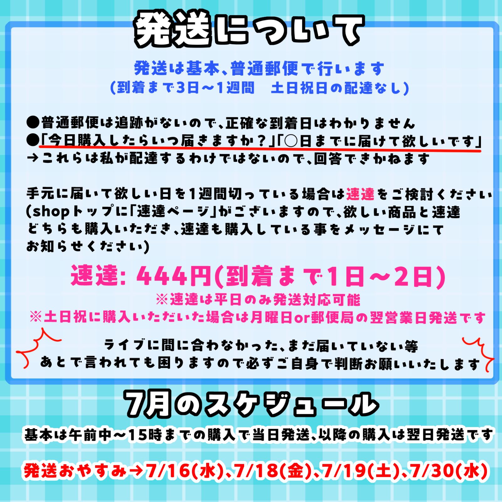 キンブレシート お名前変更オーダー 最短当日〜翌日完成