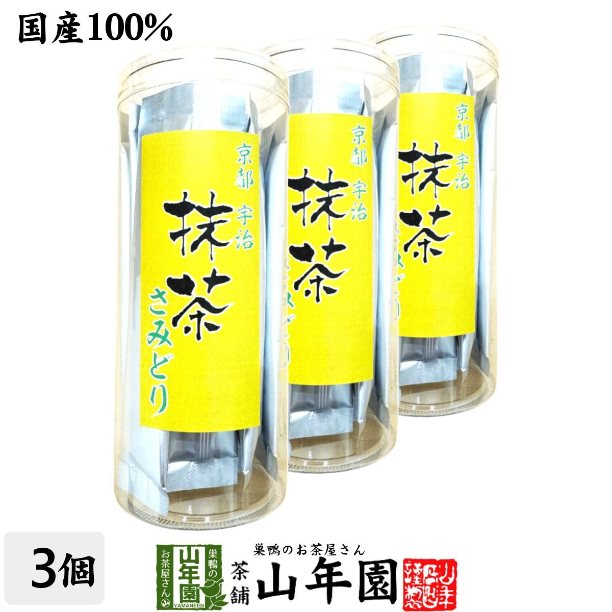 星野製茶園 抹茶 星授 光玉の白 妙峰の昔 高級 星野製茶園 抹茶 星野製