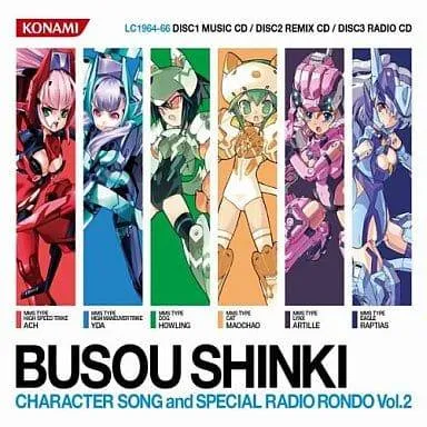 武装神姫 ハウリン マオチャオ リペイントバージョン セット 武装神姫