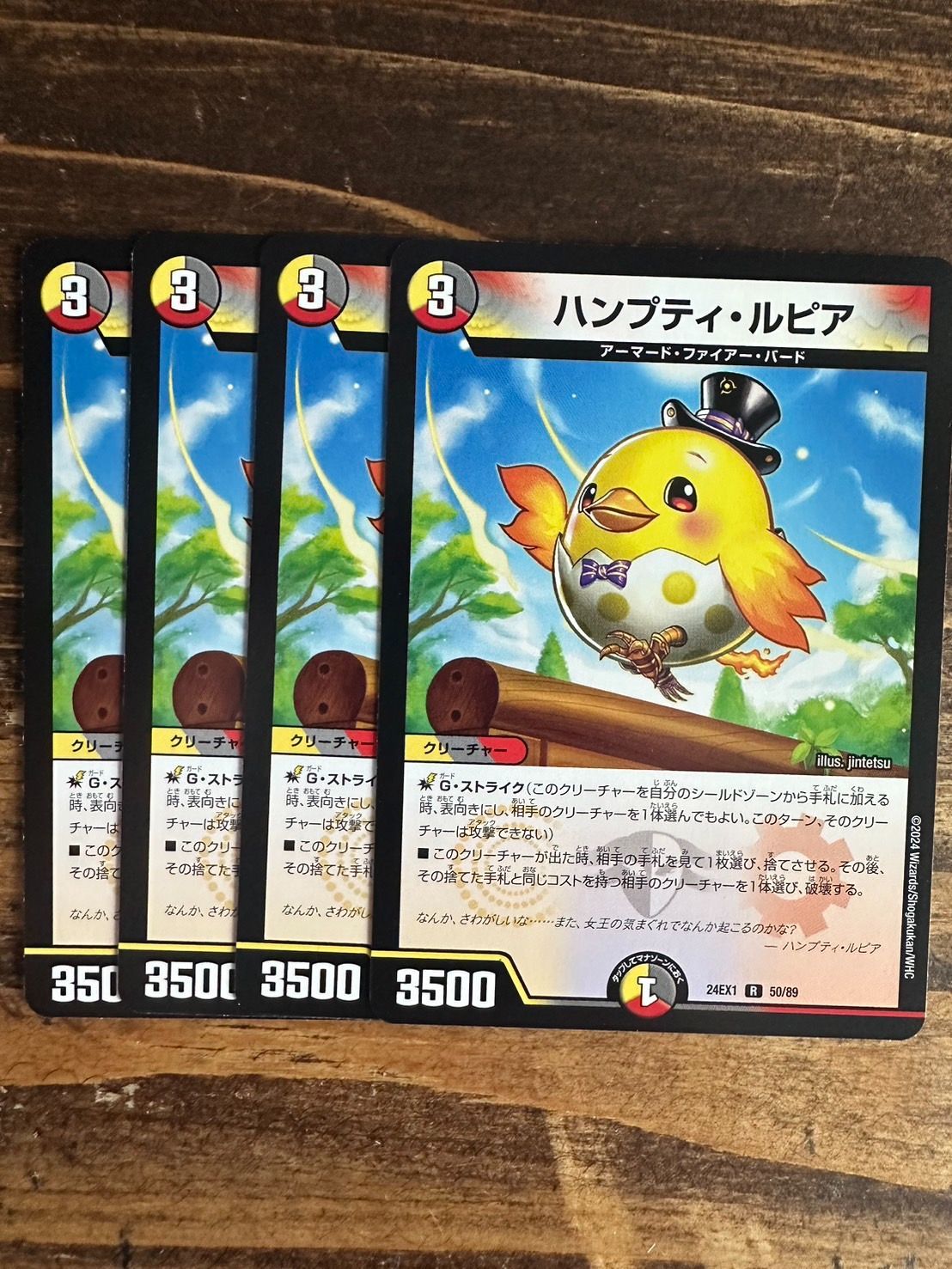 ハンプティルピア プロモ4枚セット 即日発送！ ハンプティルピア