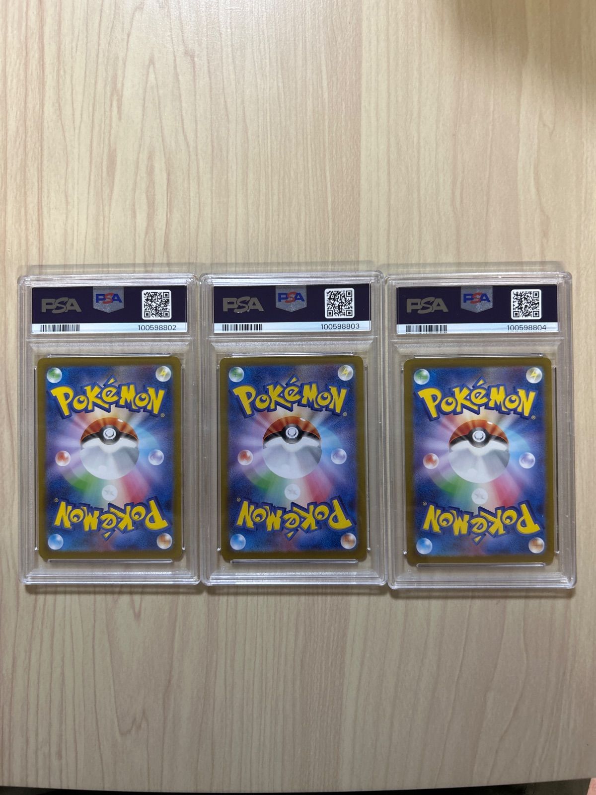 リザードンex カメックスex フシギバナex SR 割引 PSA10 3連番 151