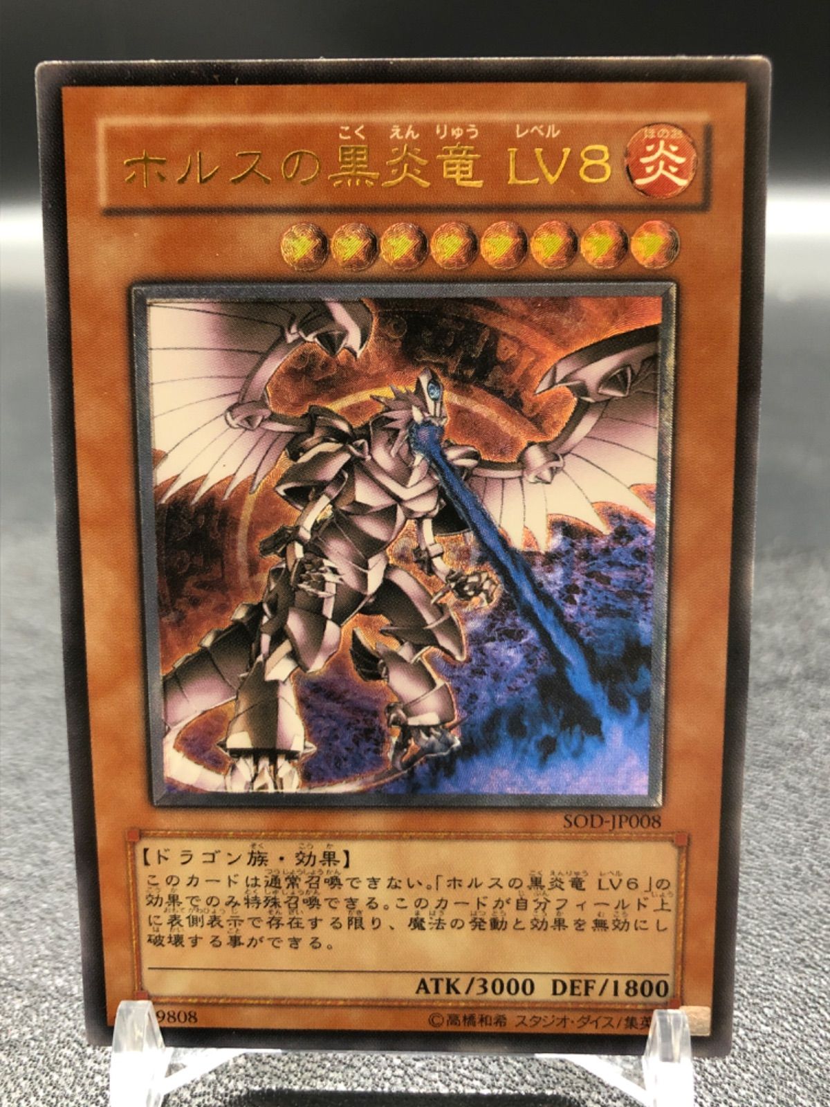 遊戯王 ホルスの黒炎竜 LV8 LV6 PSA 10 セット2連番 遊戯王 ホルス