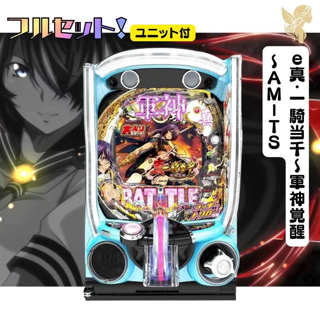 カミユウ 引取 スマスロ L一騎当千 L 真・一騎当千(スマスロ) パチスロ