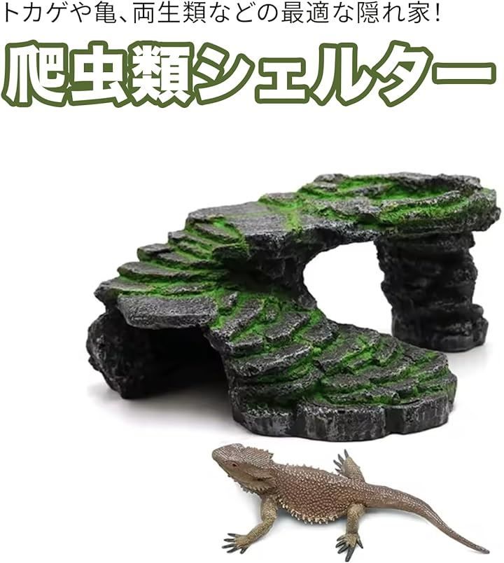 CELLTER【BIG！】LLサイズオリーブ 爬虫類両生類小動物シェルター