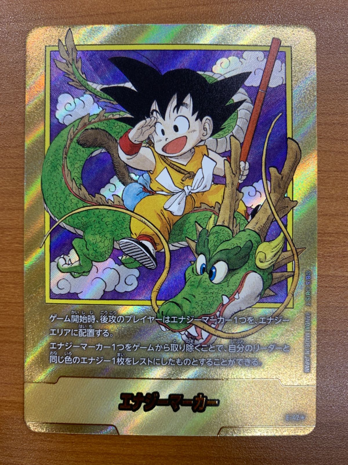 ドラゴンボール フュージョンワールド エナジーマーカー 42 18 20 22