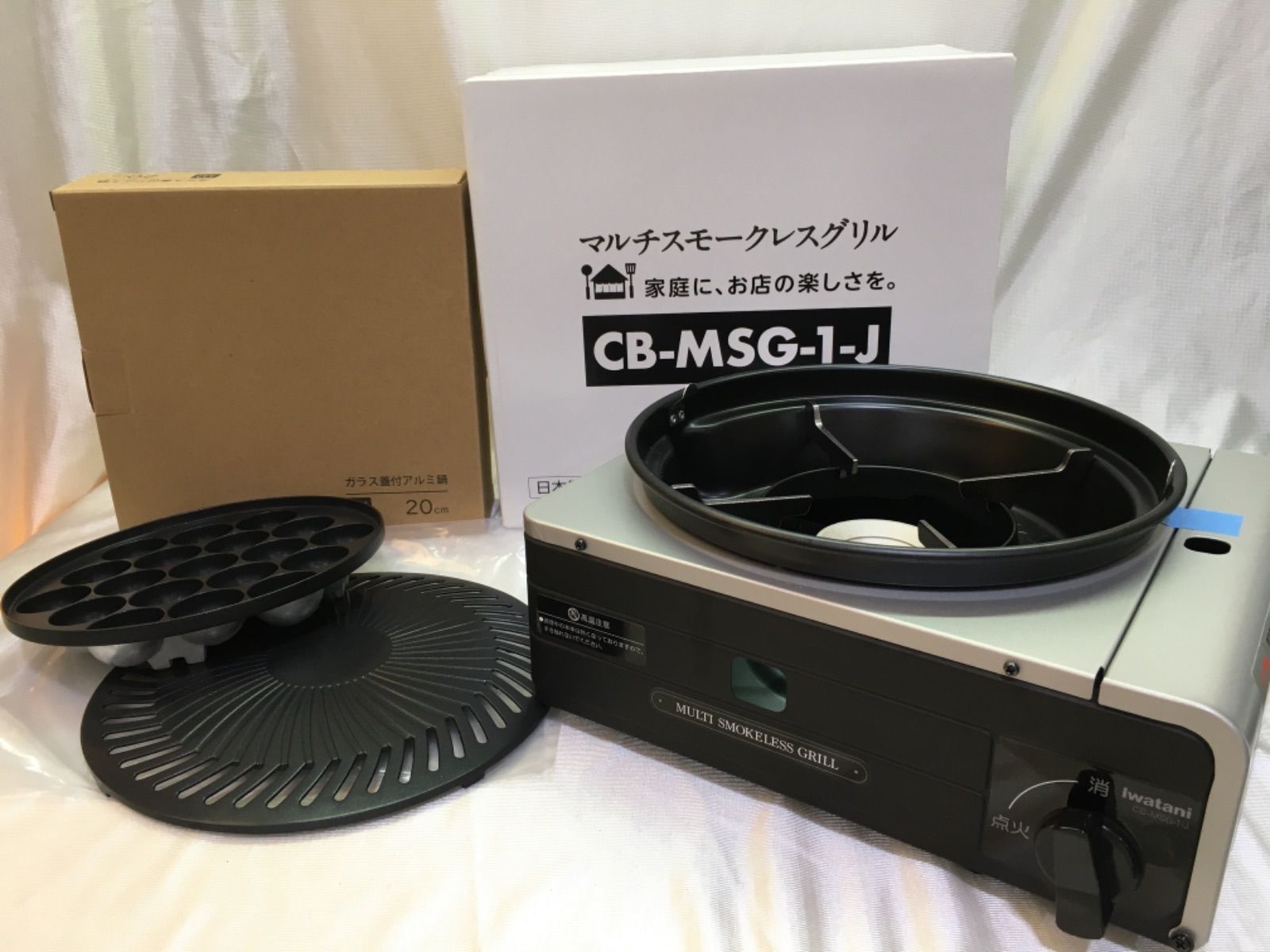 iwatani マルチスモークレスグリル鍋 CB-MSG-1 (アルミ鍋つき) マルチ