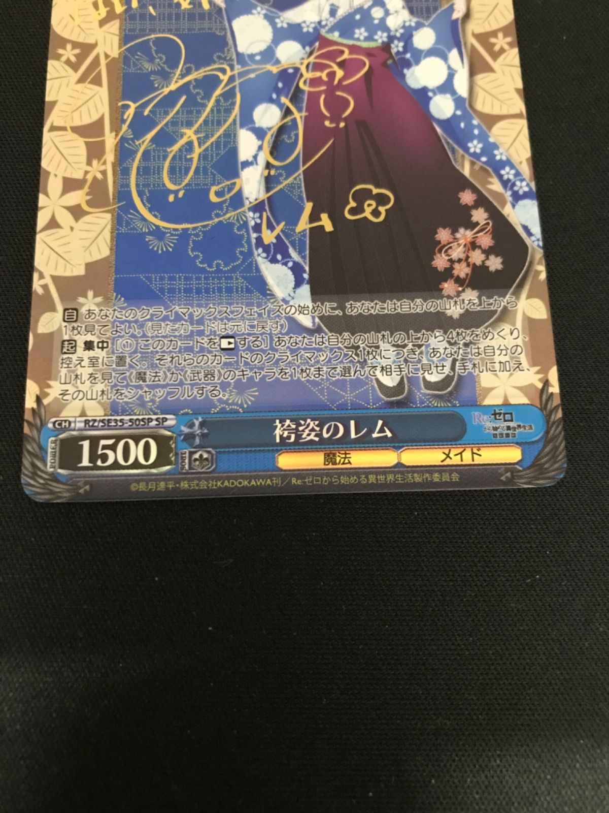 ヴァイス リゼロ 袴姿のレム SP 袴姿のレム sp リゼロ Re:ゼロ』ラムと