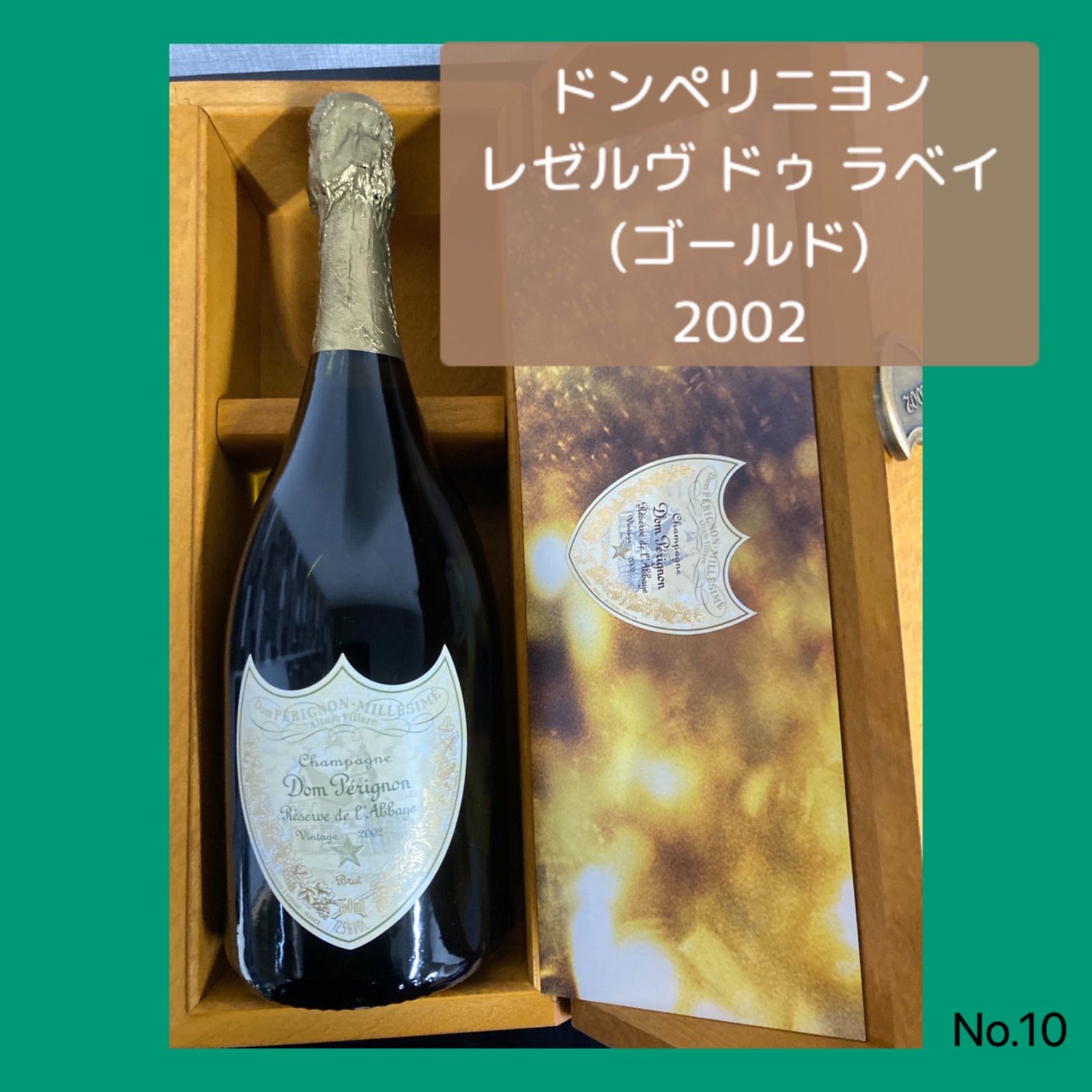 値下げしました！）ドンペリ2003年ヴィンテージ物とモエシャン 金