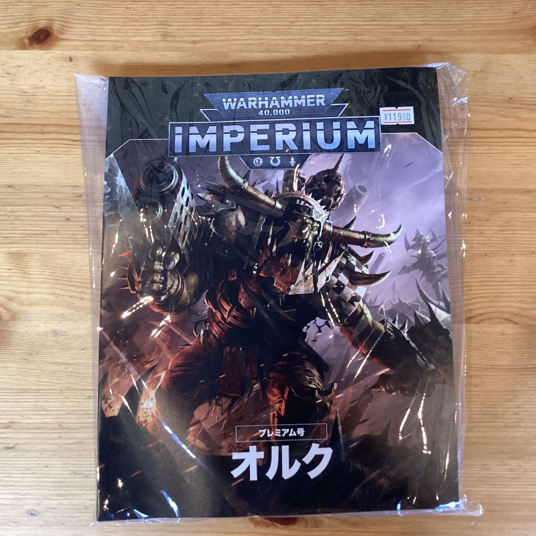 WARHAMMER 40,000 IMPERIUM プレミアム号 オルク ウォーハンマー