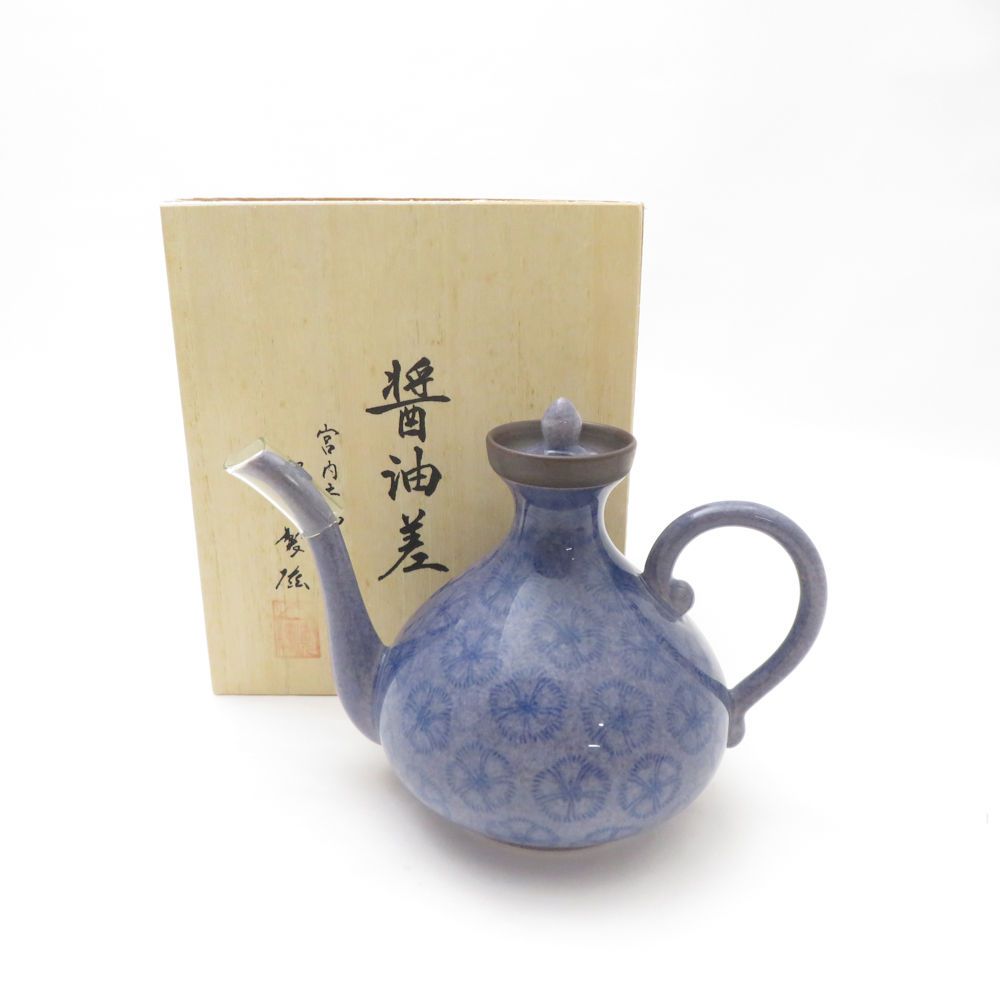 2438 深川製磁 紫なでしこ 百年庵 杯揃 ワインカップ 2客 未使用