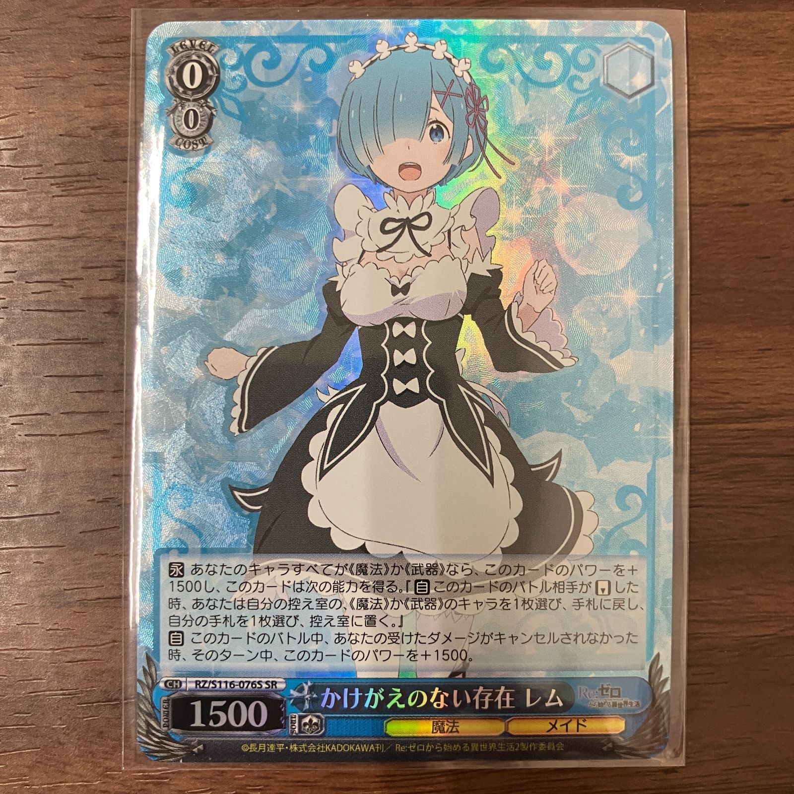 Amazon.co.jp: ヴァイスシュヴァルツ リゼロ 愛おしの光 レム SR