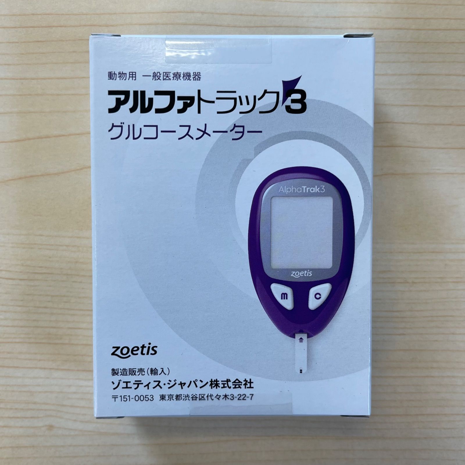 アルファトラック3 グルコースメーター アルファトラック3について