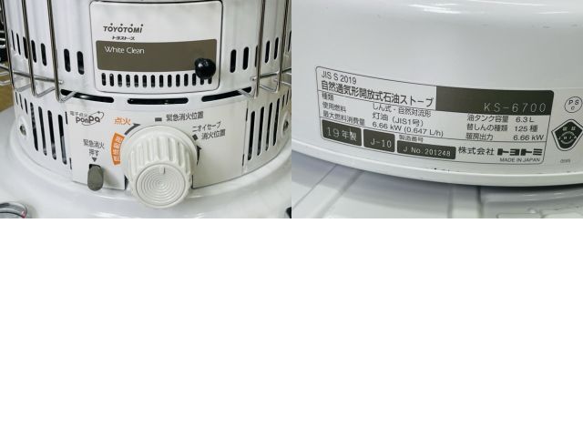 トヨトミ 自然通気形開放式石油ストーブ 【】 KS-6700 暖房器具 節約