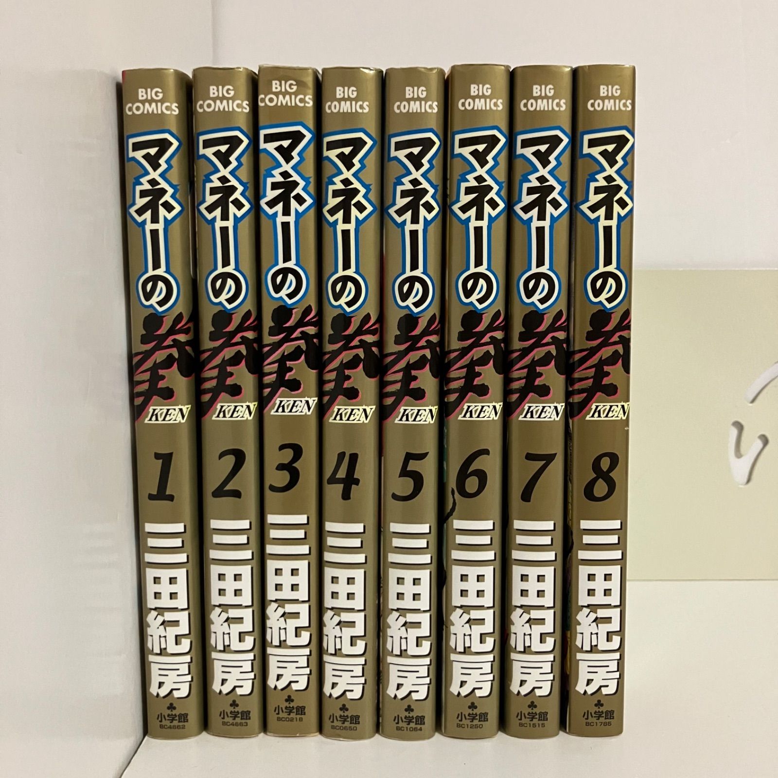 マネーの拳 1〜12巻 全巻 セット マネーの拳 全巻セット 1〜 マネーの