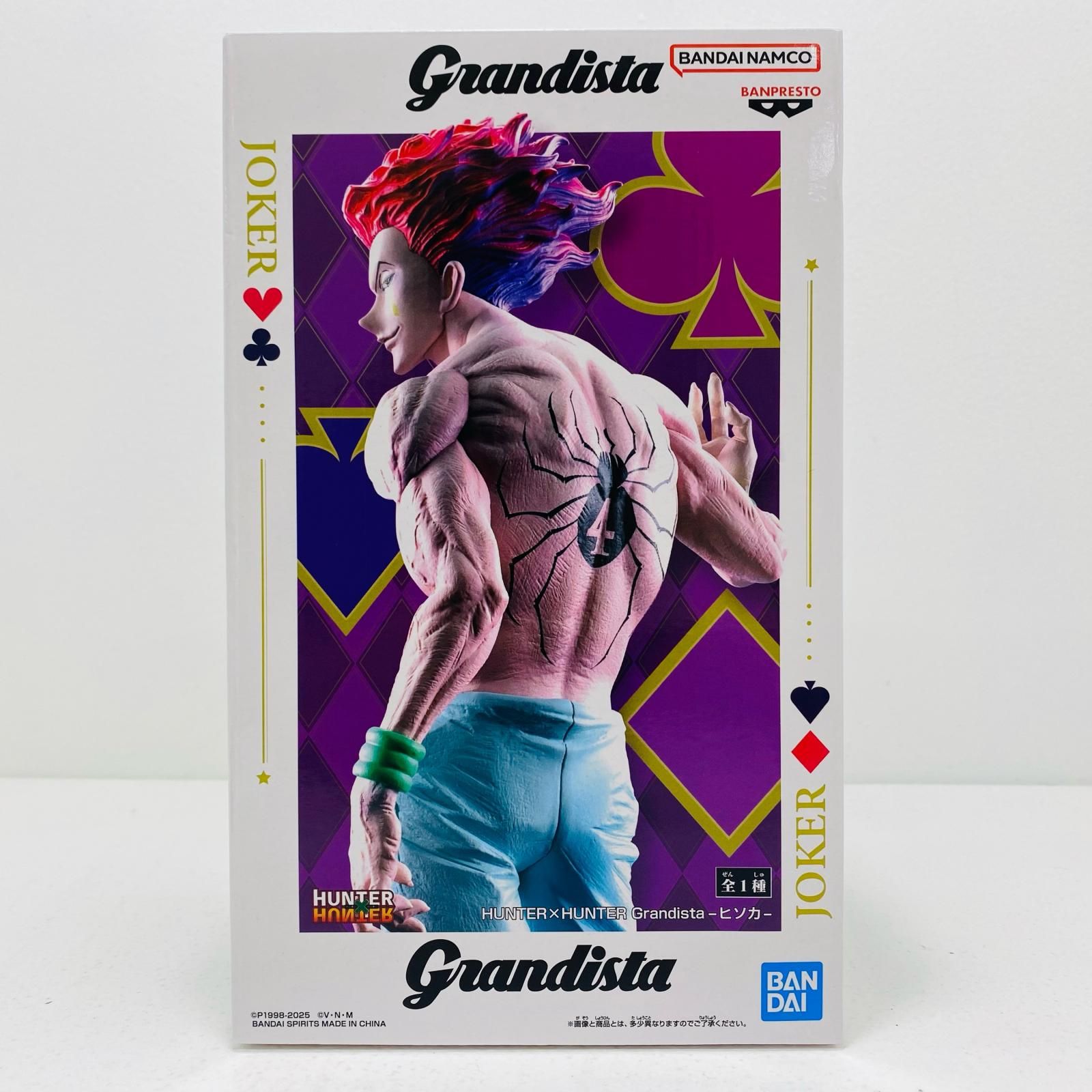 HUNTER×HUNTER Grandista-ヒソカ- 24個 小売 HUNTER×HUNTER Grandista