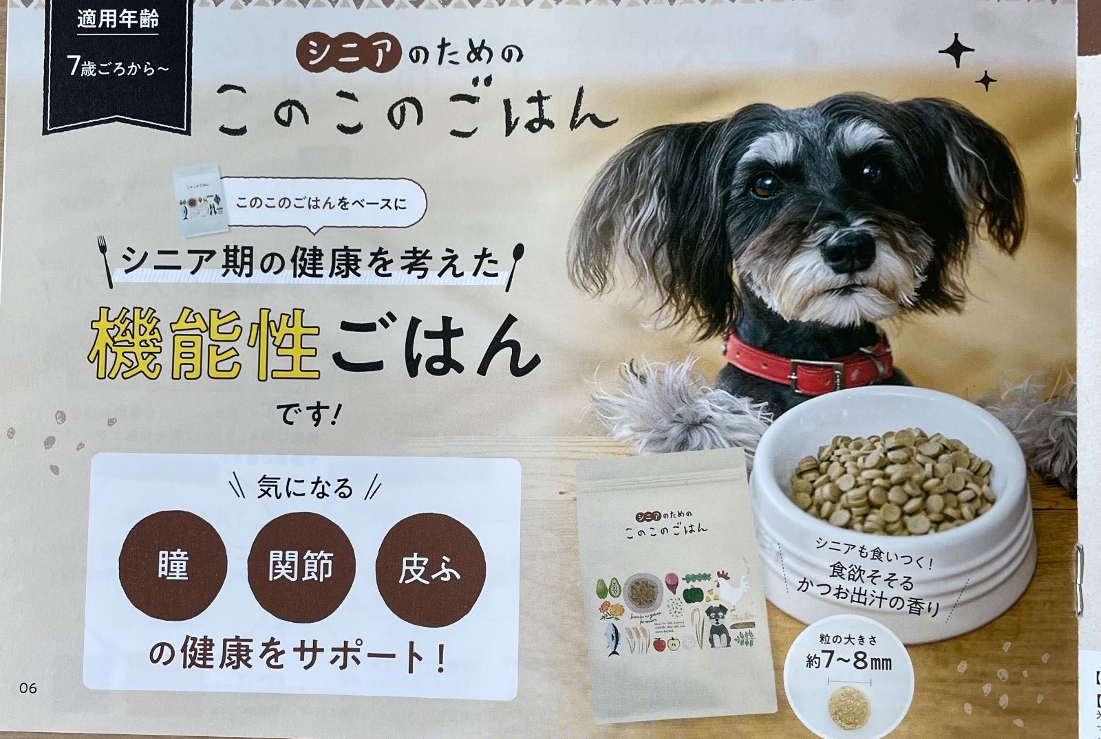 このこのごはん ドライフード 1kg×4袋/ 賞味期限2025.11.25