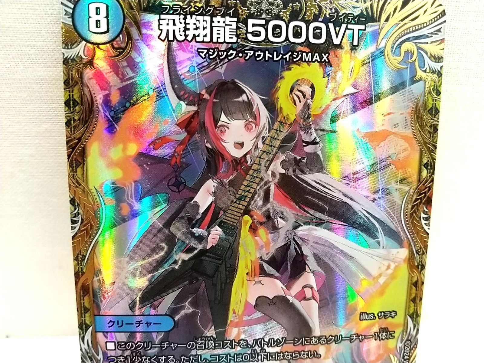 飛翔龍 5000VT 金トレジャー 本物 飛翔龍5000VT 金トレジャー