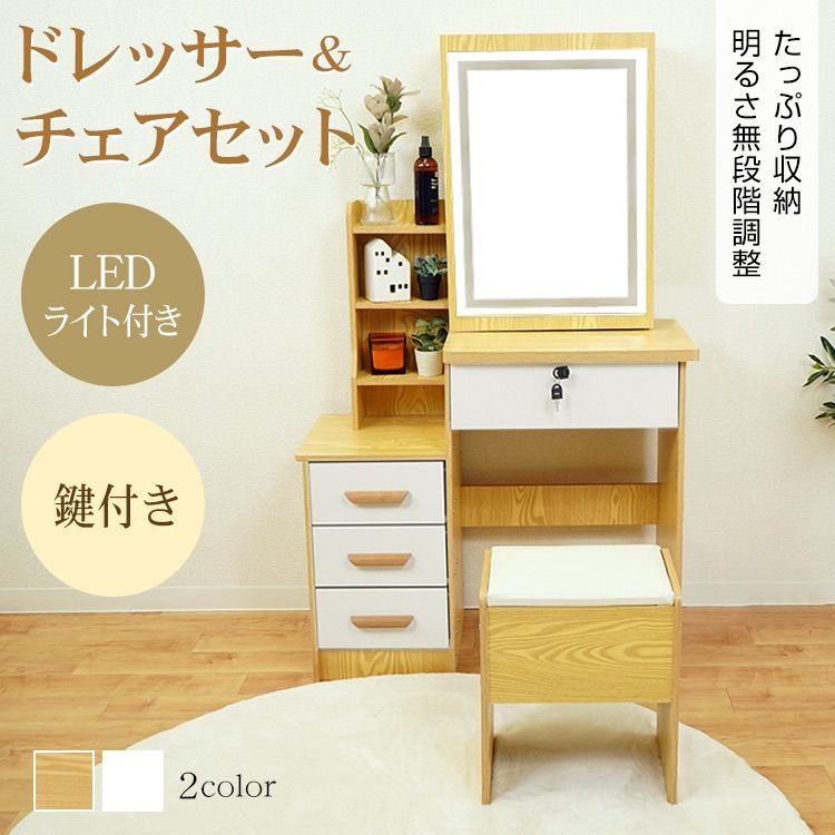 レーヌ ドレッサーテーブル Francfranc フランフラン ローテーブル