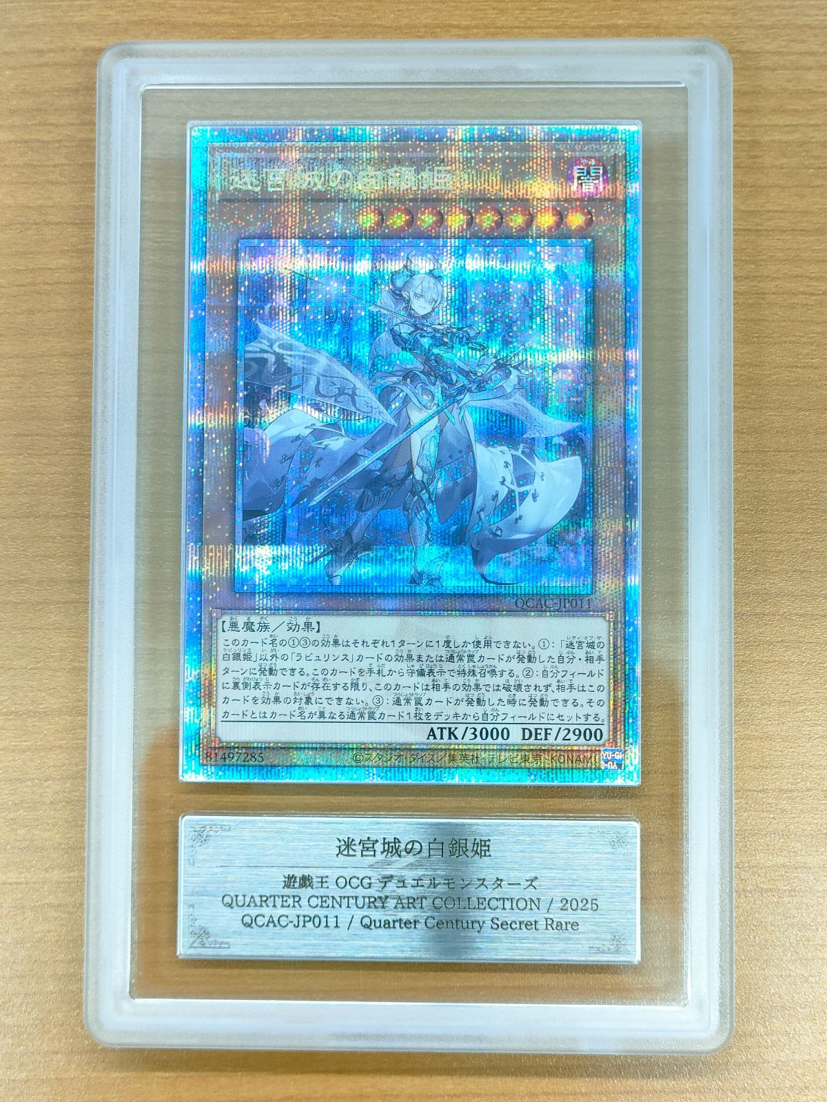 遊戯王】迷宮城の白銀姫 25thシークレット PSA10 鑑定品 遊戯王 迷宮城