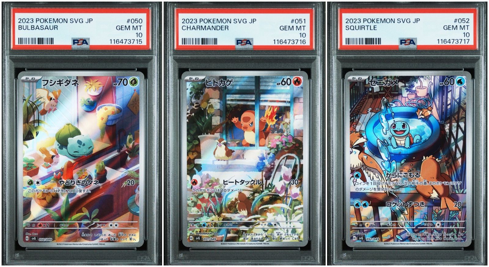 フシギダネ、ヒトカゲ、ゼニガメ AR PSA10 連番セット PSA10 3連番