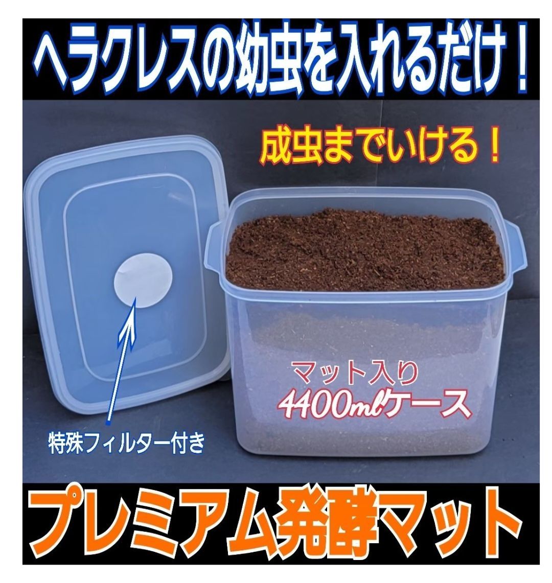 特大20Lボックス入プレミアム発酵マット☆カブトムシ幼虫を入れるだけ