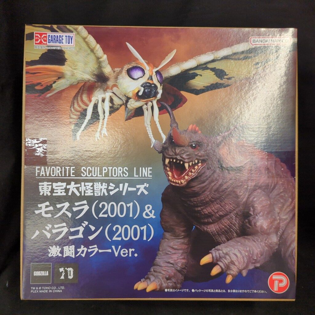 エクスプラス 東宝大怪獣シリーズ FAVORITE SCULPTORS LINE モスラ2001