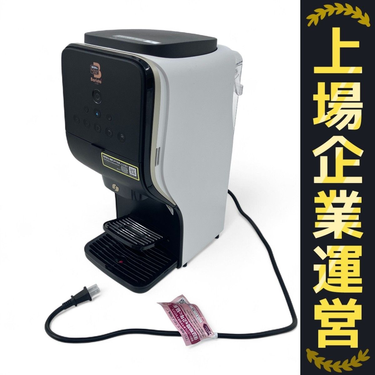 ネスカフェ ゴールドブレンド バリスタ Duo[デュオ] | 製品情報