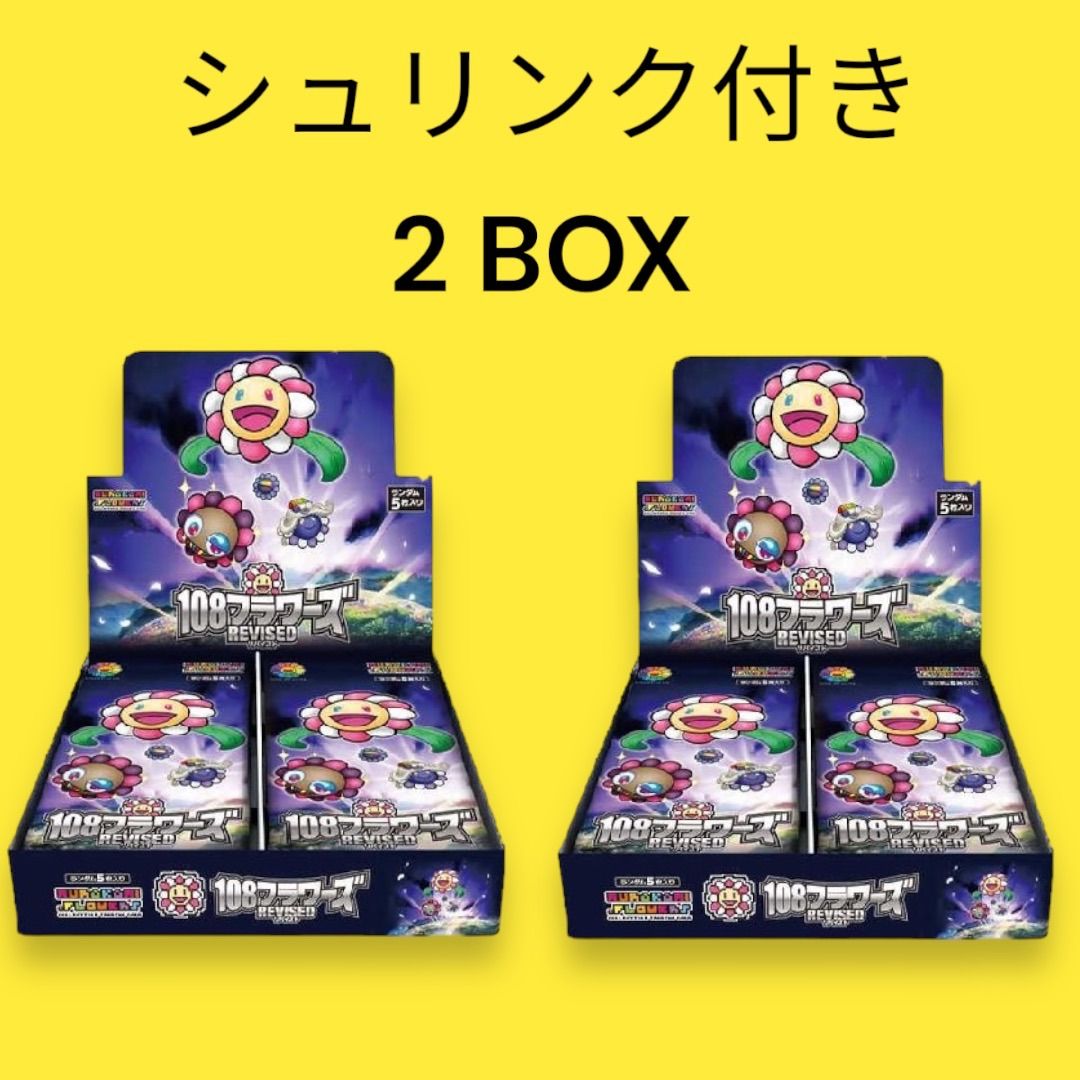 村上隆 108フラワーズ Revised リバイズド BOX シュリンク付 新品