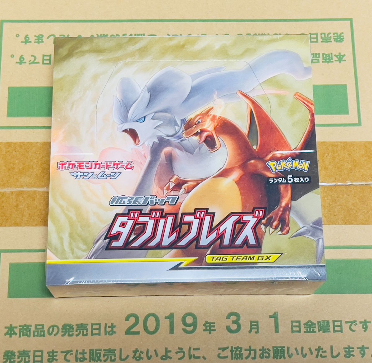 未開封BOX】ポケモンカードゲーム ダブルブレイズ TAG TEAM GX
