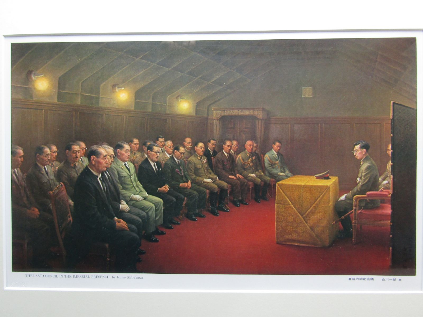 複製 白川一郎 最後の御前会議 終戦の詔書 額装 天皇陛下 大日本帝国