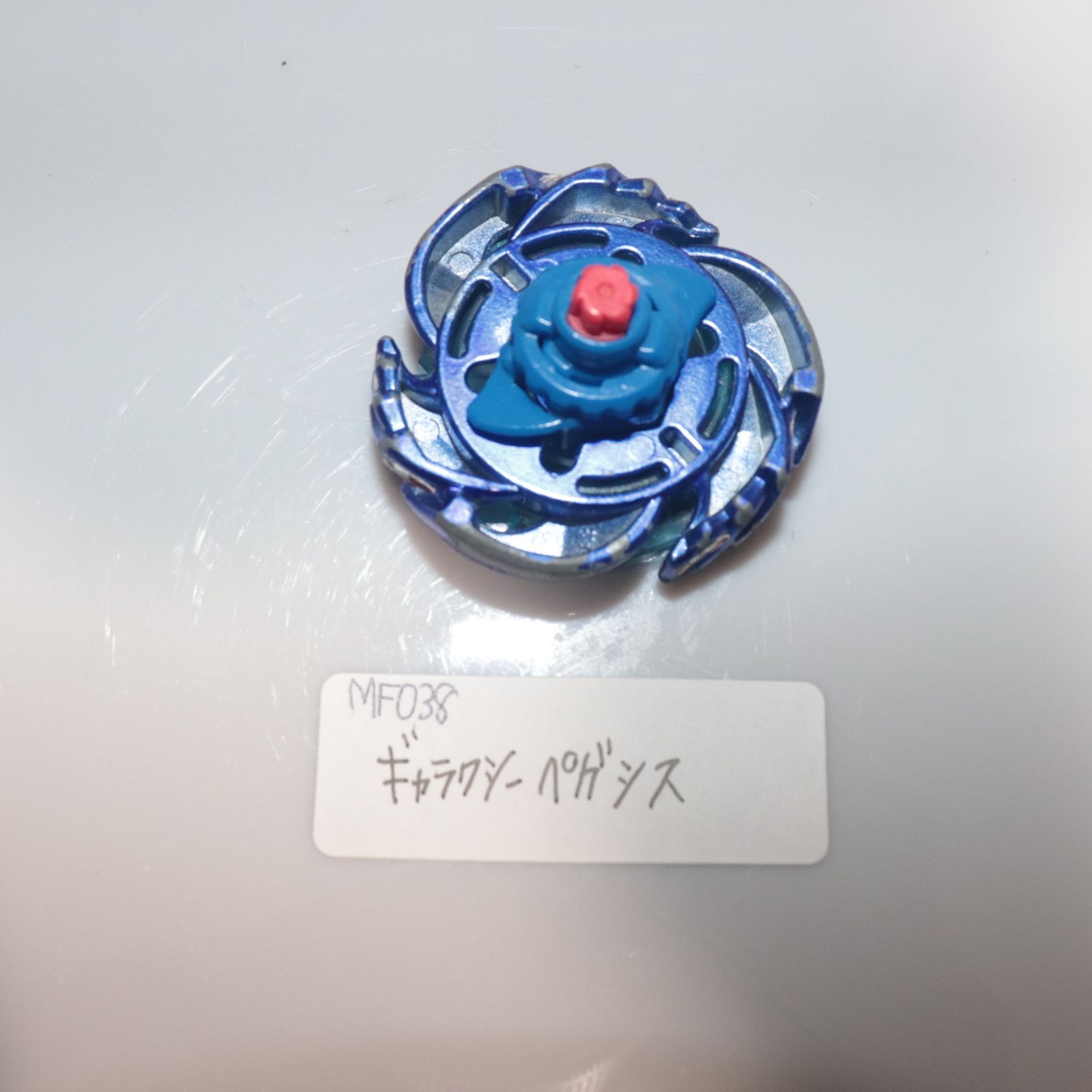 メタルファイトベイブレードG3景品 ギャラクシーペガシスW105R ² F