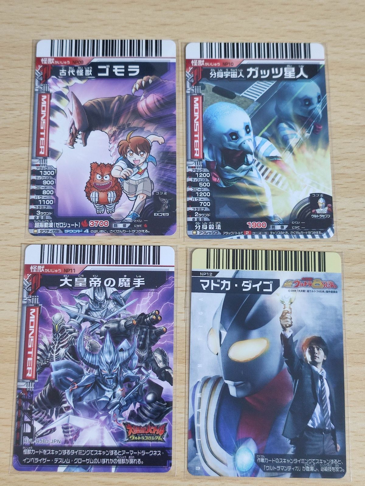 ウルトラマン バキシマム 大怪獣バトル UR ウルトラレア カード