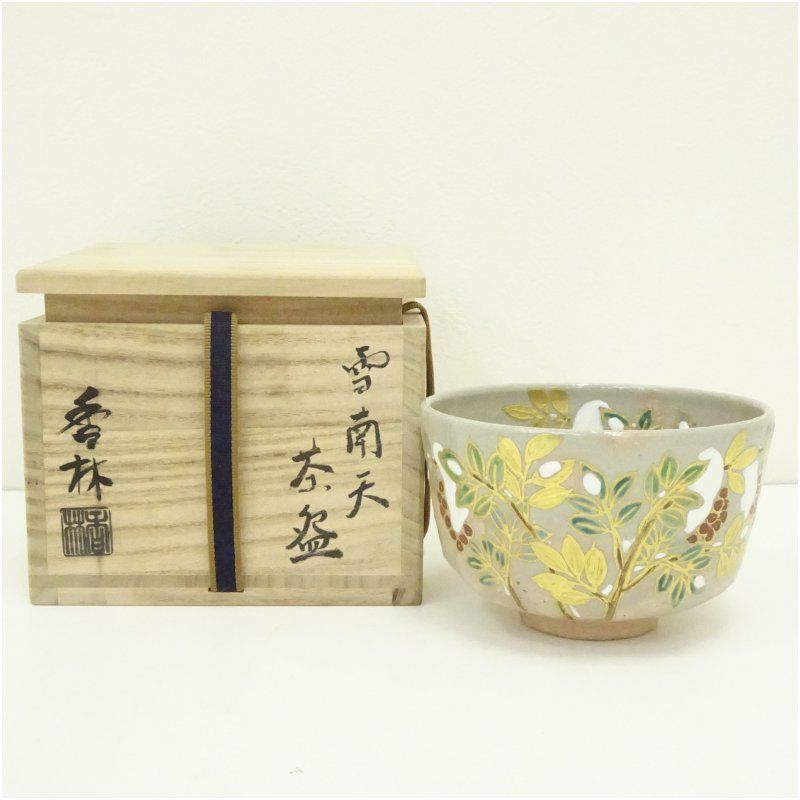 棟方志功～岩田覺太郎氏宛て 昭和44年 オンライン 年賀エンタイア