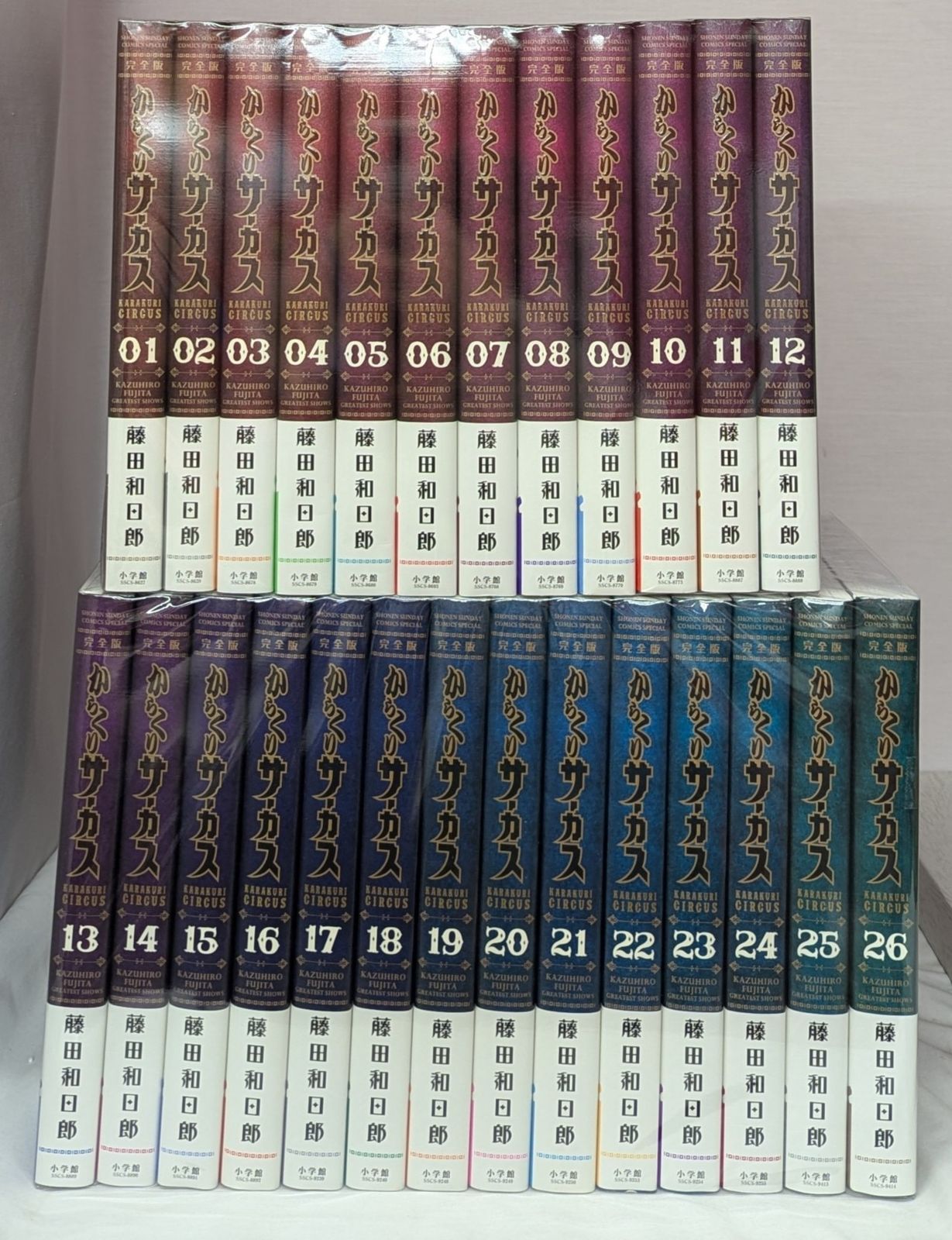 からくりサーカス文庫版 全巻セット からくりサーカス全巻 初版多数
