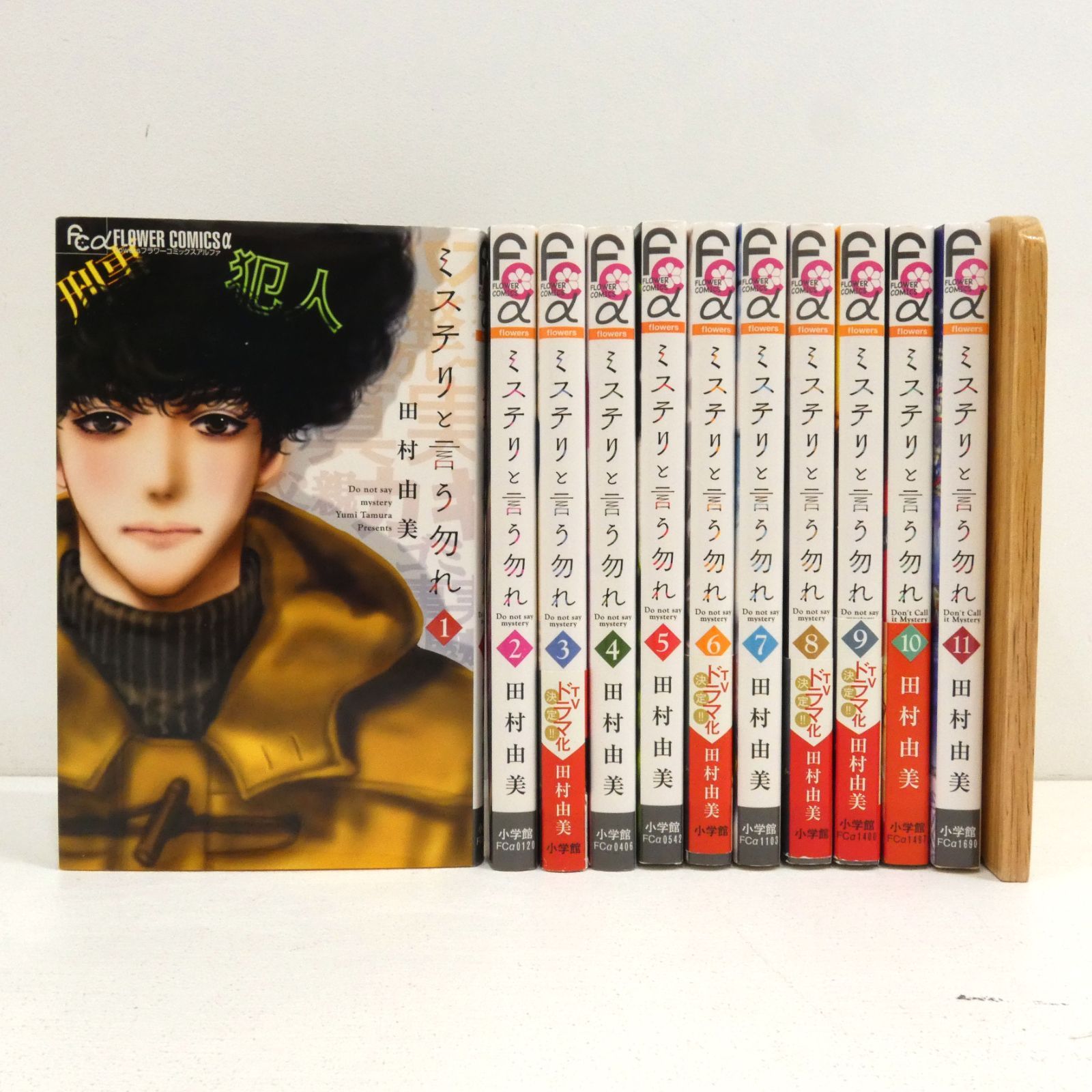 田村由美 「ミステリと言う勿れ」「とらじ」「7SEEDS」63冊セット