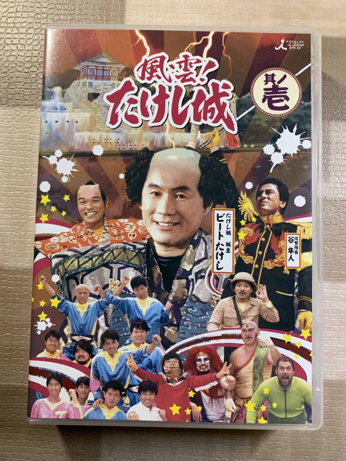 風雲たけし城 DVD2巻セット 風雲たけし城 DVD2巻セット 風雲たけし城