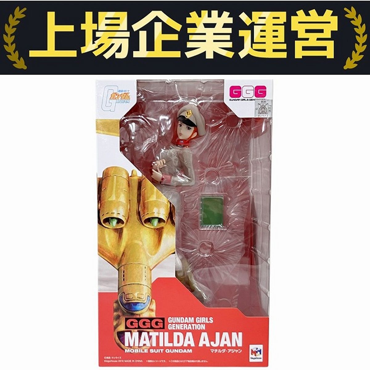 未開封 アートコレクション バンダイナムコ株主優待2024 マチルダ