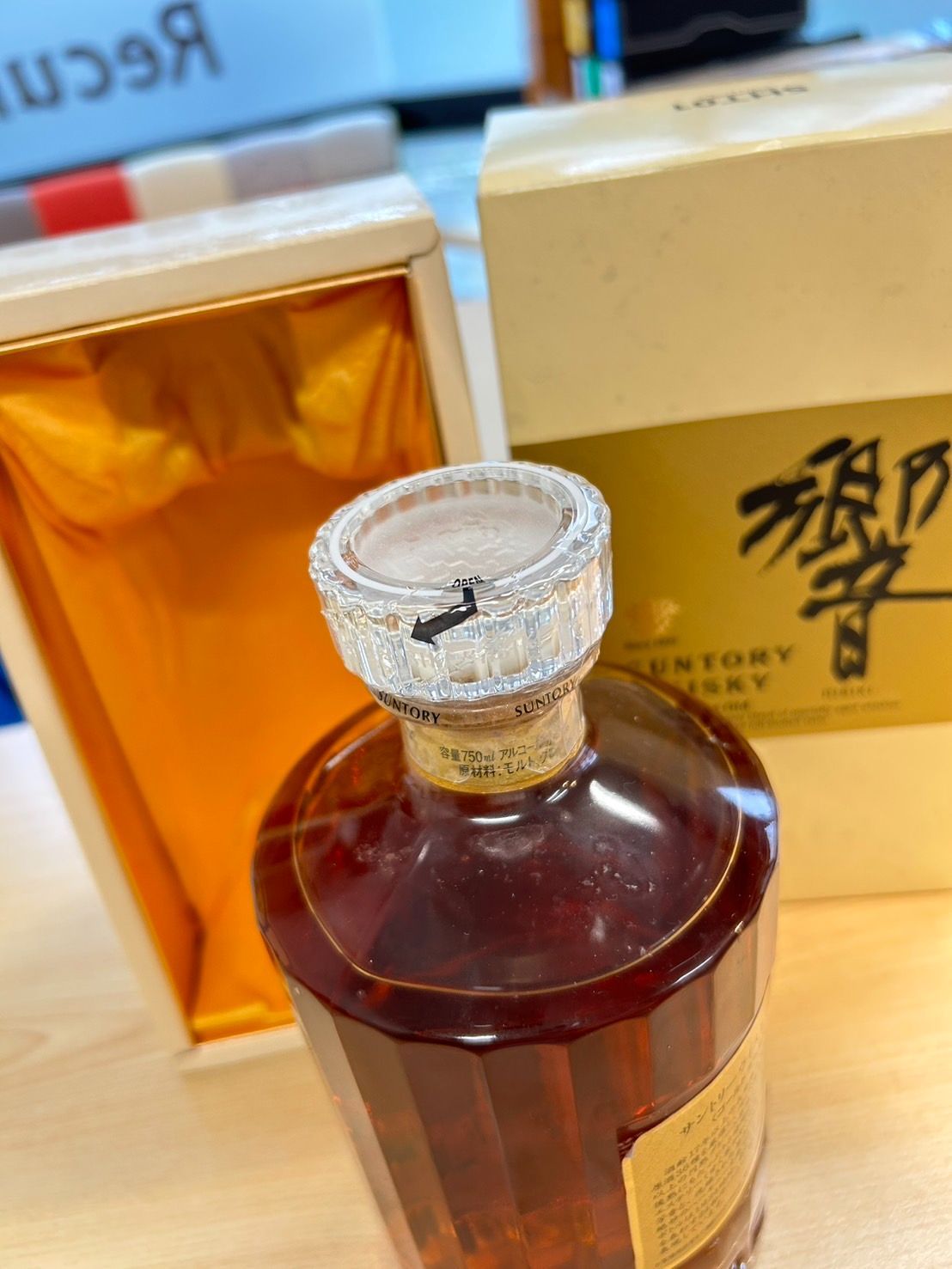 希少サントリー「響」17年 旧ボトル 両面ゴールドラベル 希少