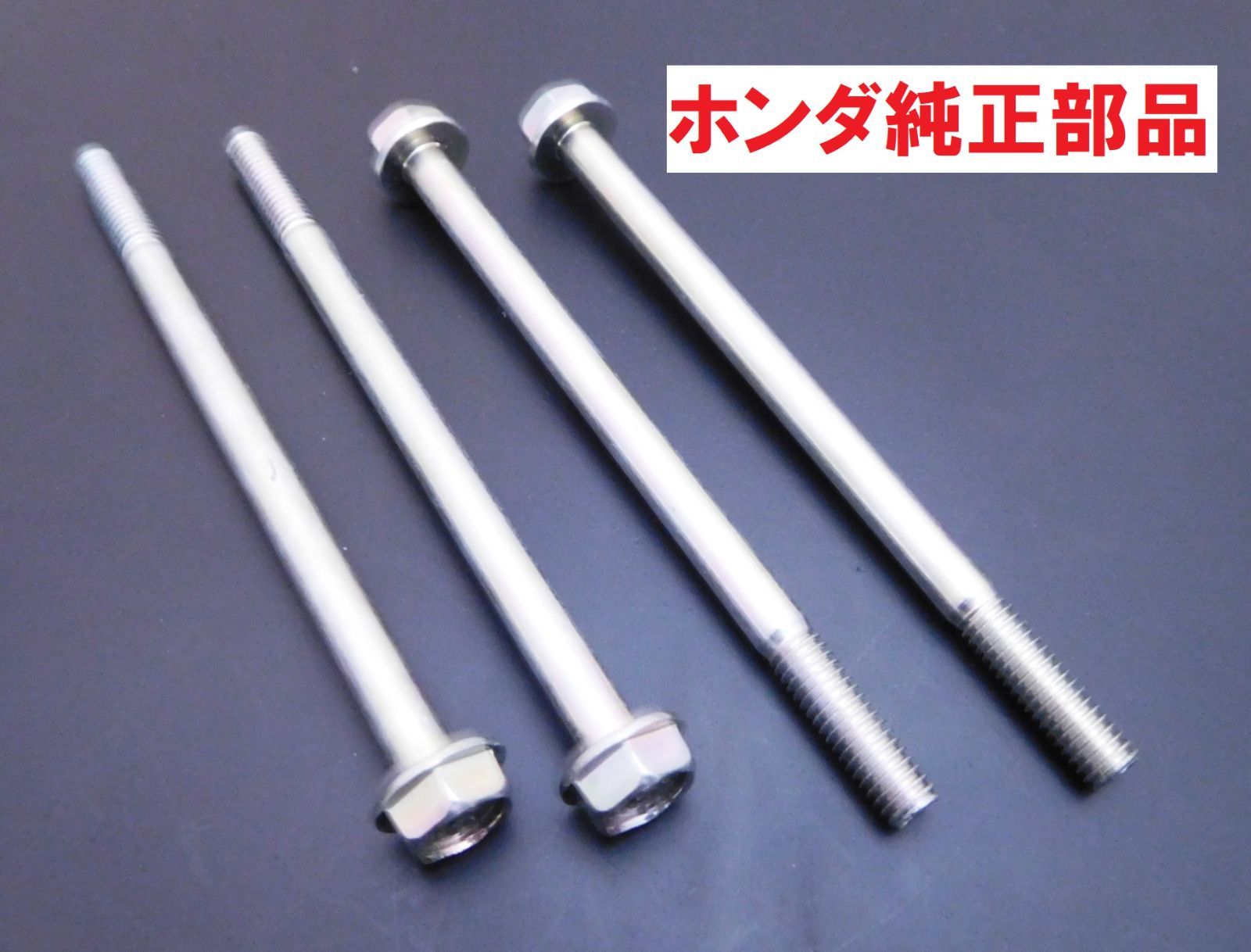 AF34 AF35 ライブディオ ライブディオZX 純正シリンダーヘッドネジ4本