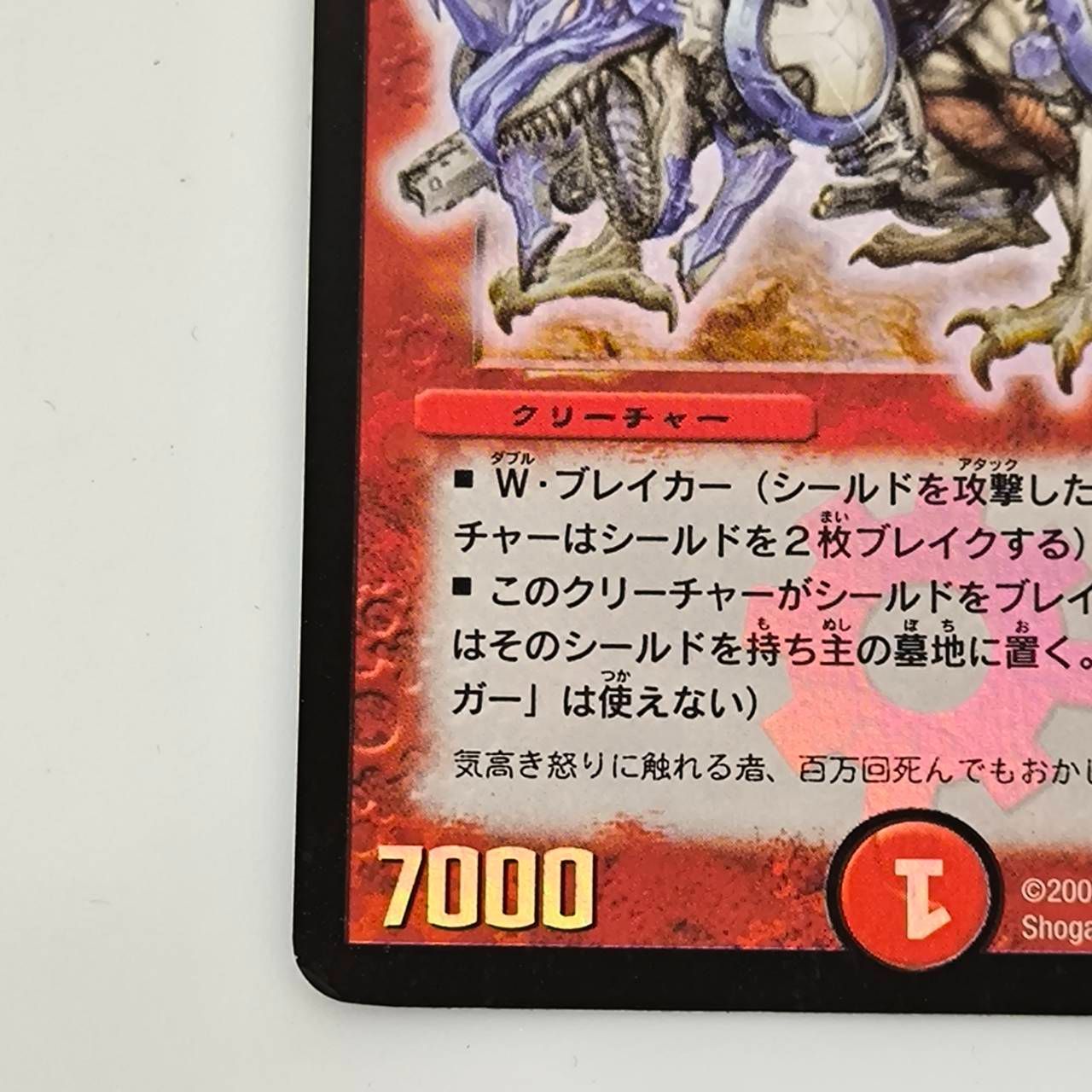 ⚫︎【PSA9】ボルメテウス・ホワイト・ドラゴン 初期 闘魂編 Y 【初期