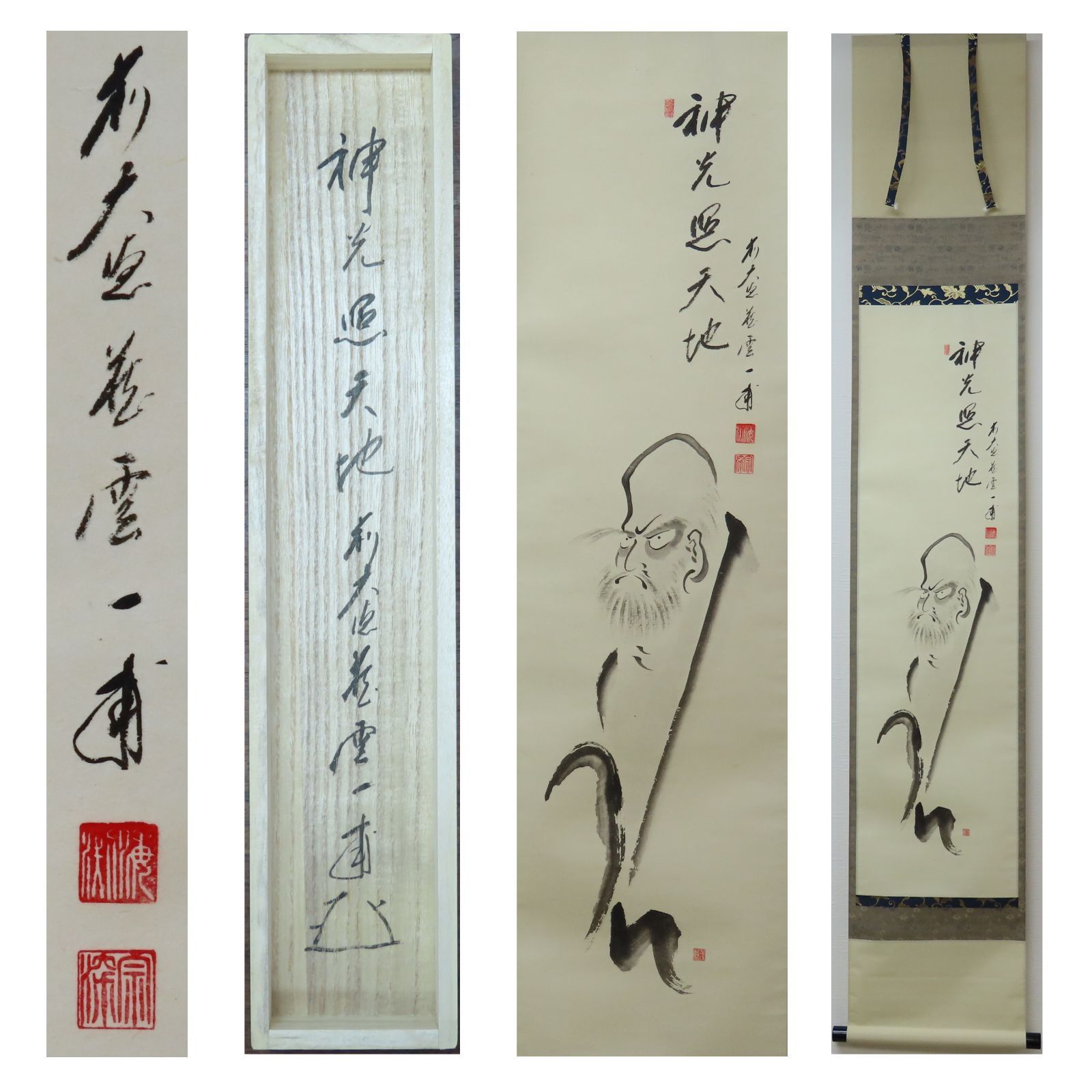 4133 須賀玄道 「寒椿にもんつき」 共箱 肉筆 掛軸 臨済宗 大徳寺 禅語